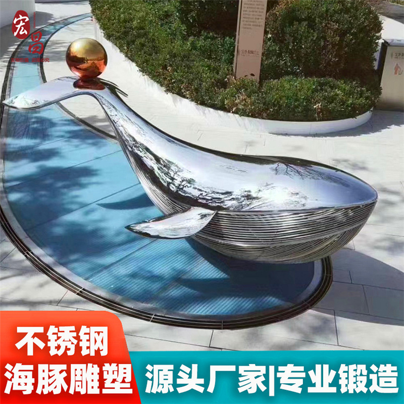 海豚不锈钢雕塑镜面鲸鱼 公园广场水景雕塑大型景观摆件 厂家定制