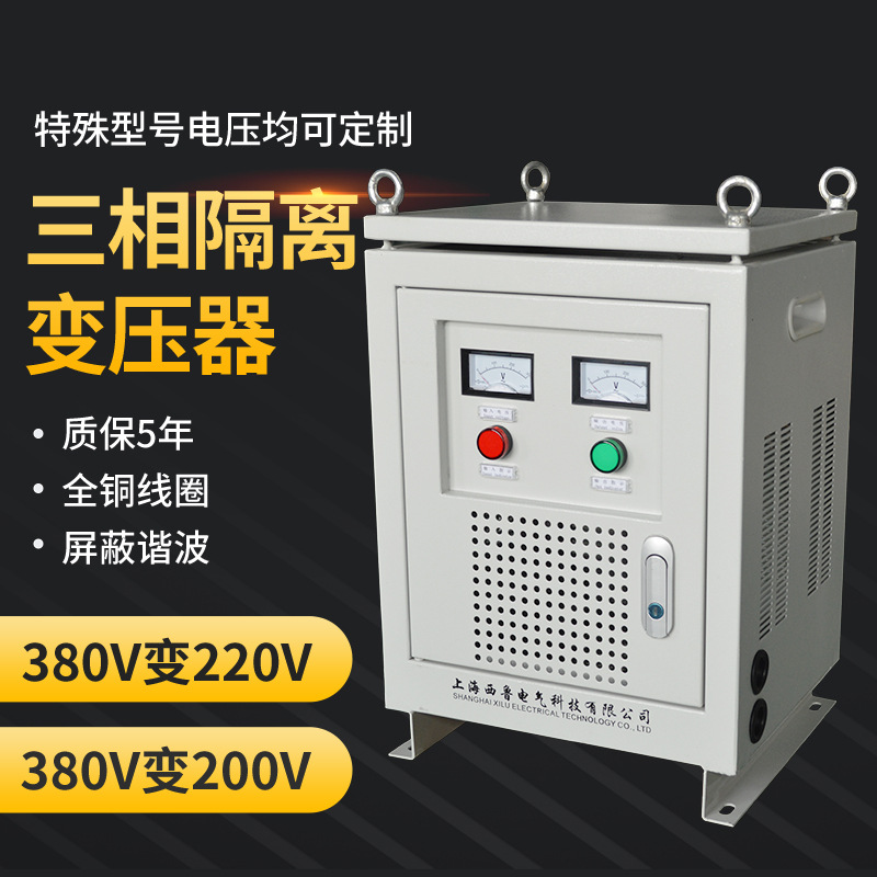 干式隔离变压器20/30/40/50/60KVA三相变压器80/100/150KVA/200KW