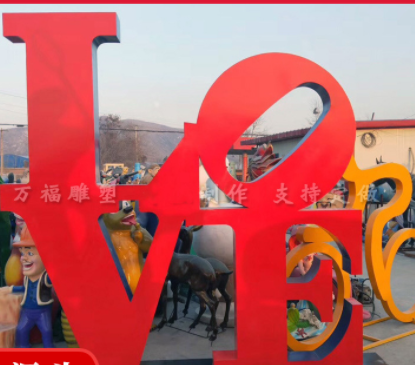 铁艺love雕塑不锈钢爱文字商业街景观logo标志抽象主题公园小品