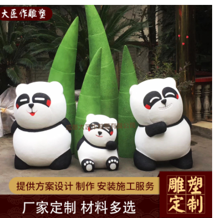 成都厂家定制泡沫雕塑户外公园商业活动展览装饰熊猫卡通泡沫雕塑