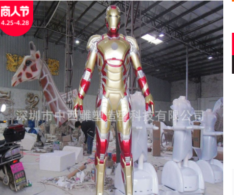 厂家大量供应玻璃钢钢铁侠雕塑 室外广场装饰摆件 大型机器人雕塑