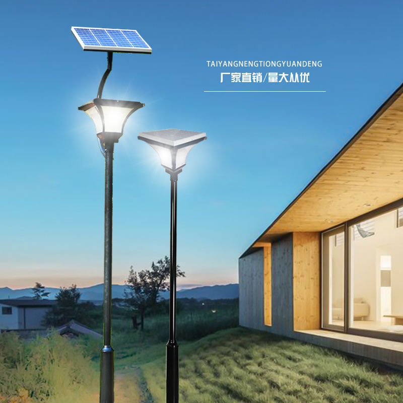 【太阳能灯】厂家批发太阳能一体化庭院灯定制户外太阳能庭院灯