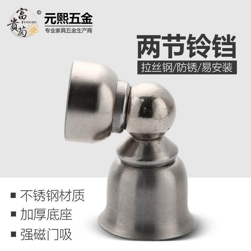 【厂家直销】强磁不锈钢门吸玻璃门橡胶防撞门：YX-004(两节铃铛)