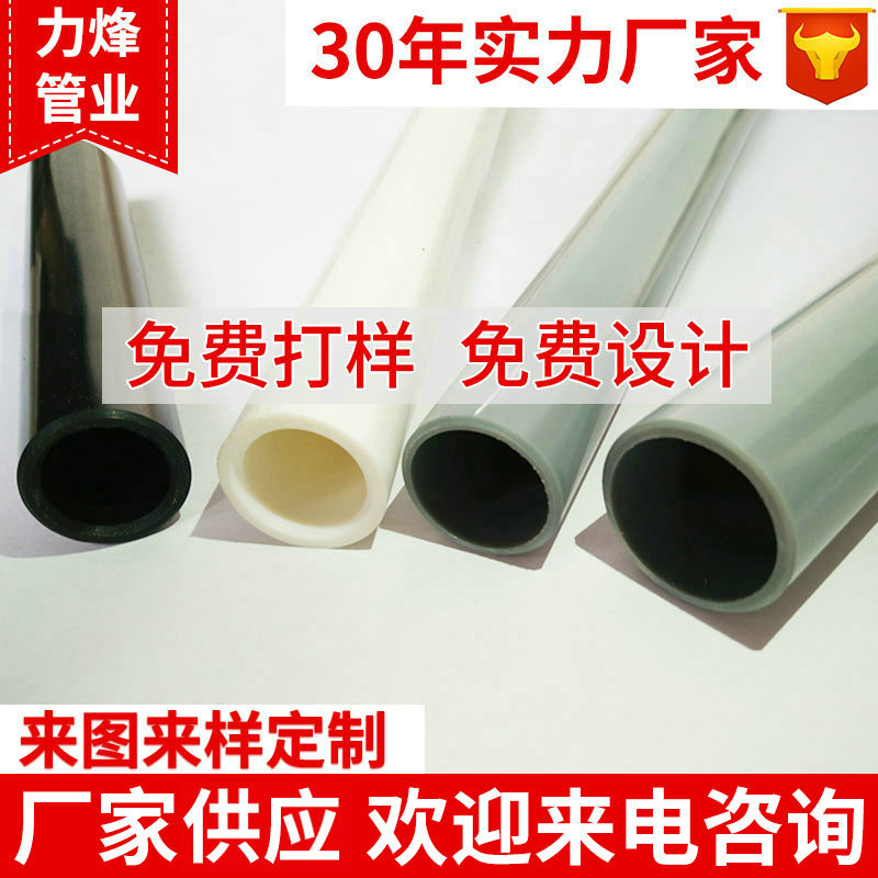 厂家全新料PVC硬管 来图定制多规格PVC管 塑料挤出异型材