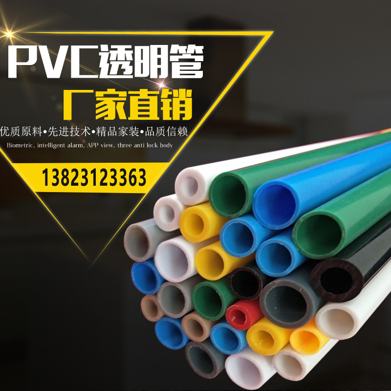 深圳厂家定制生产 ABS塑料管材 透明塑胶管 PC圆管 玩具包装管