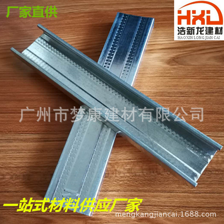 广州厂家直供轻钢天花龙骨 石膏板 硅板吊顶 隔墙轻钢龙骨 加工
