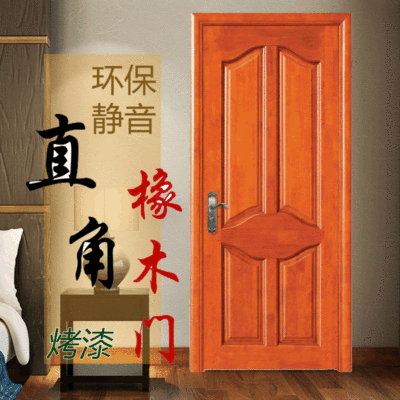 广东生产加盟中式客厅拼装隔音橡木实木门烤漆房门室内门酒店定制