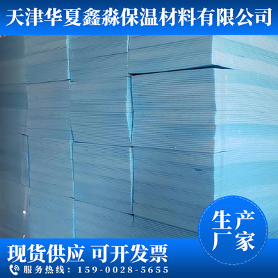 天津挤塑板XPS 加工1厘米挤塑板 1公分挤塑板 10mm挤塑板