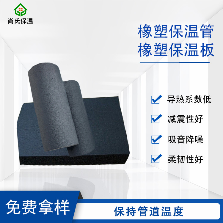 【橡塑保温管】 防冻太阳能空调 水管保温 橡塑管