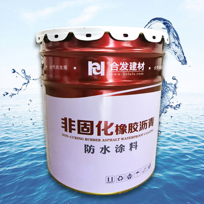 福建厂家 非固化橡胶沥青防水涂料 卷材粘接剂 福州基层处理剂