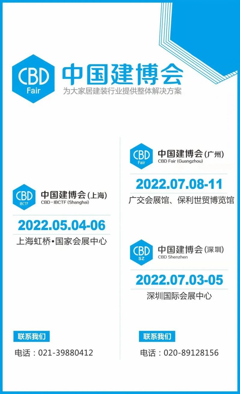 CBD深圳丨7月3-5日，“大建筑”领域首展携5大亮点，即将盛大启幕！_1