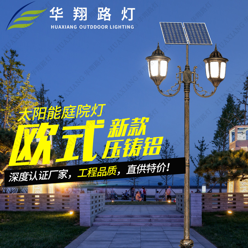 定制欧式双头LED太阳能庭院灯 3米-4米小区花园别墅压铸铝庭园灯