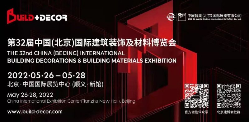 2022北京建博会 | “洞见”家居建材行业发展四大趋势_1