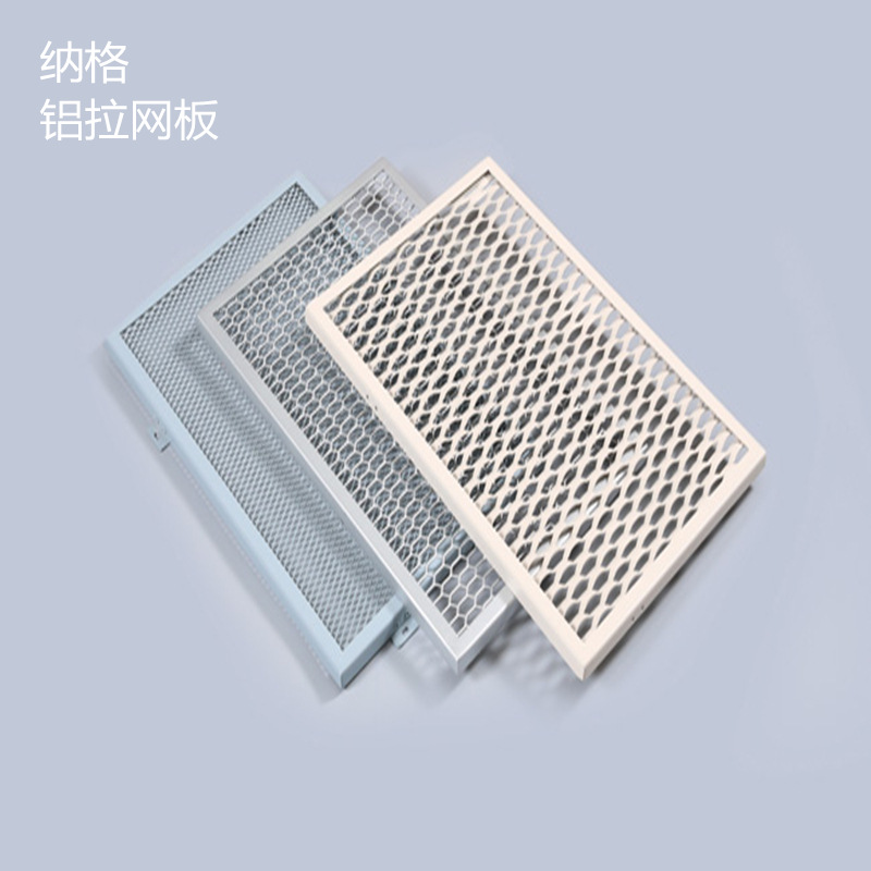江苏厂家供应 拉网铝单板 穿孔铝单板 穿孔网 可定制 质优价廉