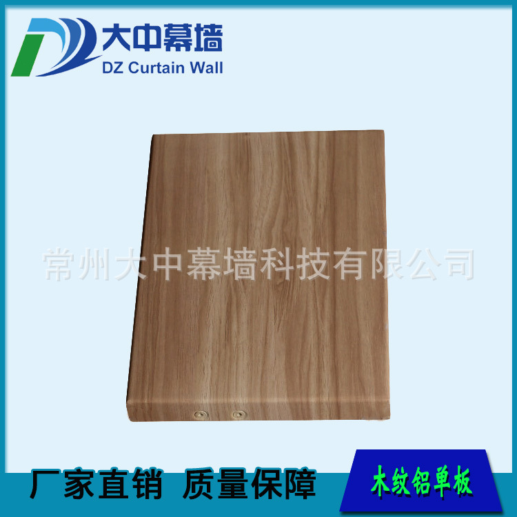 厂家批发供应多种规格多种花型木纹铝单板 耐腐蚀耐磨铝单板
