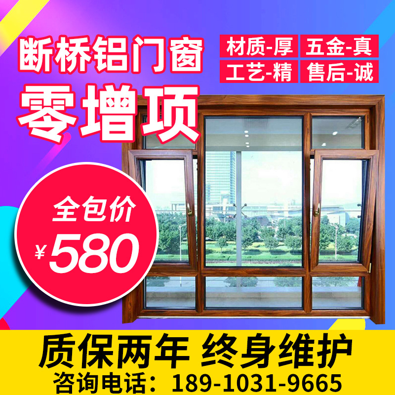 北京工厂断桥铝门窗定制 隔热断桥铝合金门窗玻璃断桥门窗平开窗