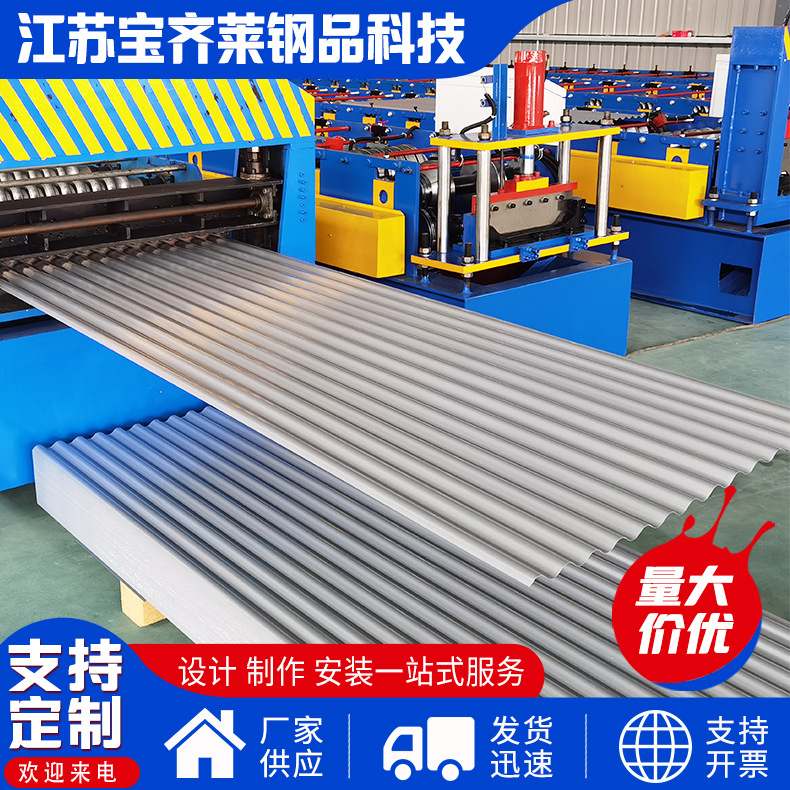 波纹板 厂家供应彩钢压型波纹板YX18-63.5-825彩钢板