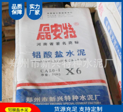 上海特种水泥厂高铝水泥水泥制品锅炉水泥一件代发产地货源