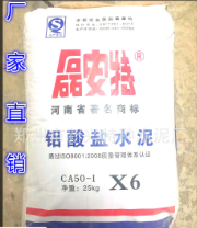 供应郑州水泥厂家铝酸盐水泥多少钱吨 国标高强度725水泥特性