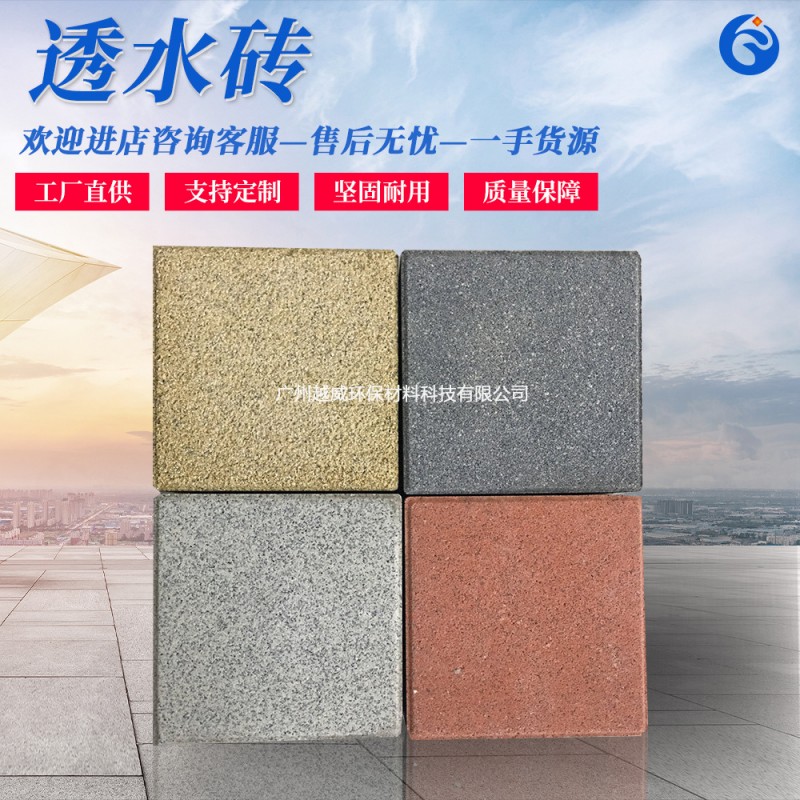 广州增城透水砖 PC仿石透水砖 50厚砂基透水砖 透水生态砖 现货