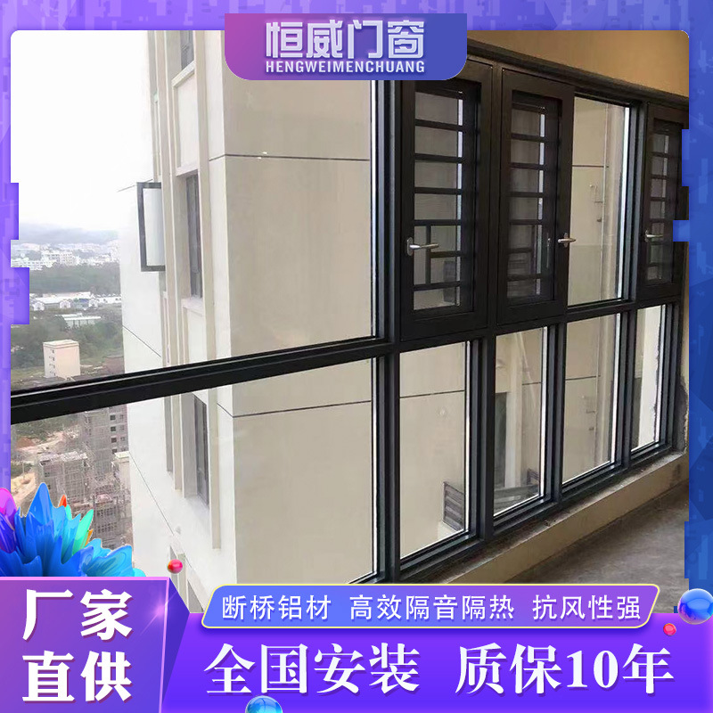 封阳台系统窗一体门窗铝合金门窗厂家制定商品楼商务大厦工程门窗