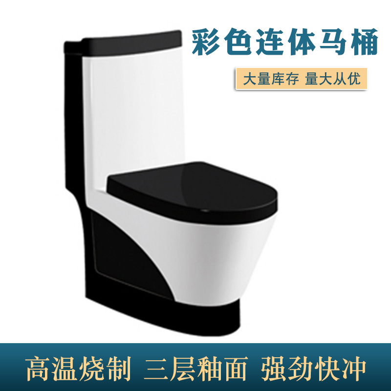 厂家直销潮州陶瓷彩色连体座便器环保节能抽水马桶卫生间坐便8821