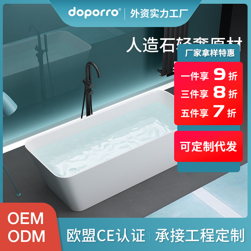 厂家定制酒店民宿工程人造石一体浴缸 成人家用卫生间独立式浴缸
