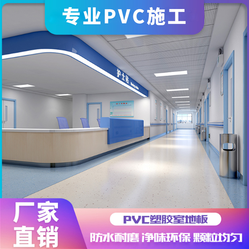 供应pvc防静电耐磨塑胶室地板电子厂医院办公楼防尘防水地板施工