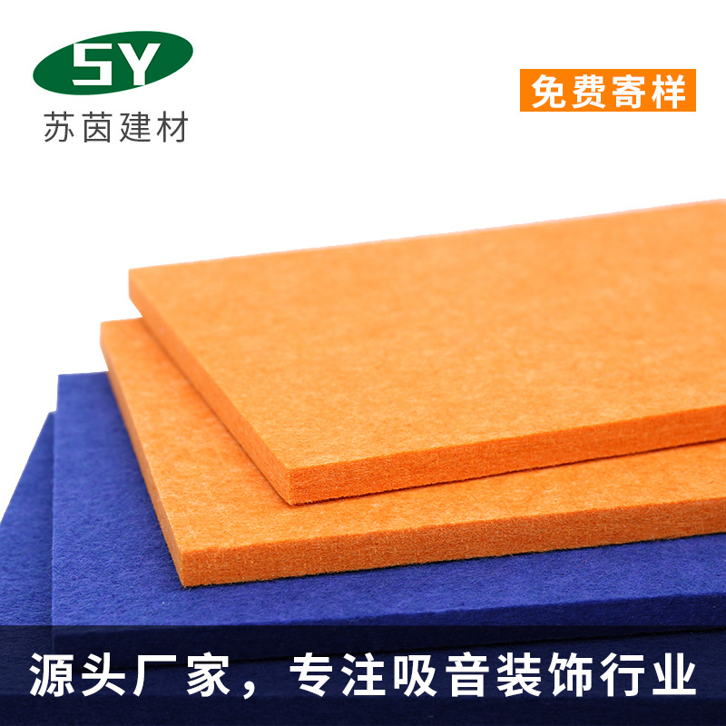 聚酯纤维吸音板隔音板背景板装饰材料阻燃吸音棉聚酯纤维板毛毡板