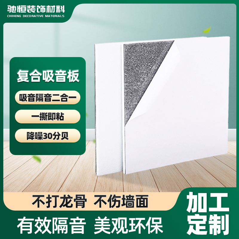 复合吸音板阻尼隔音毡环保聚酯纤维吸隔音板卧室墙面家用无味材质
