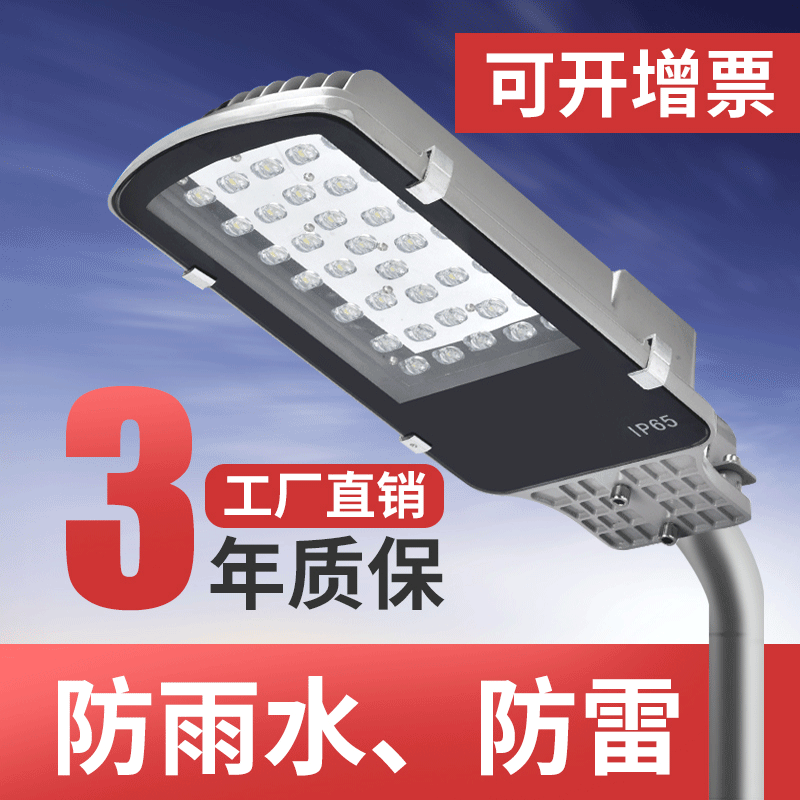LED小金豆路灯30W60W150W防水工程高杆路灯led模组路灯头 户外灯