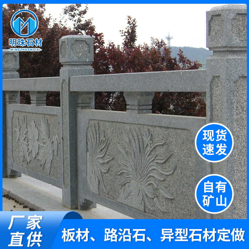 石雕桥栏杆 大理石公园景观用石桥石栏板汉白玉天桥栏杆雕刻护栏